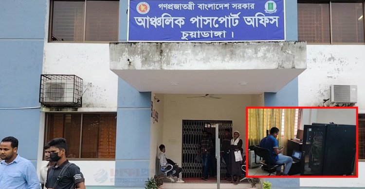 পাসপোর্ট অফিসে সার্ভারের সমস্যা, চুয়াডাঙ্গায় সেবা গ্রহীতাদের ভোগান্তি